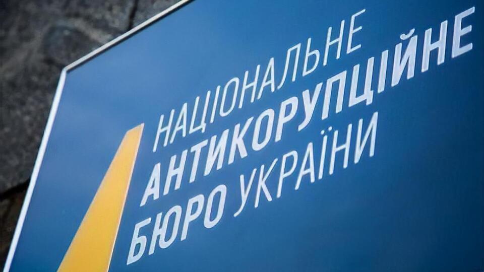 НАБУ сообщило о подозрении экс-нардепу