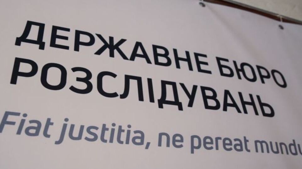 У ДБР не назвали імені підозрюваного