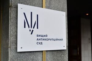 ВАКС обрав запобіжний захід екснардепу