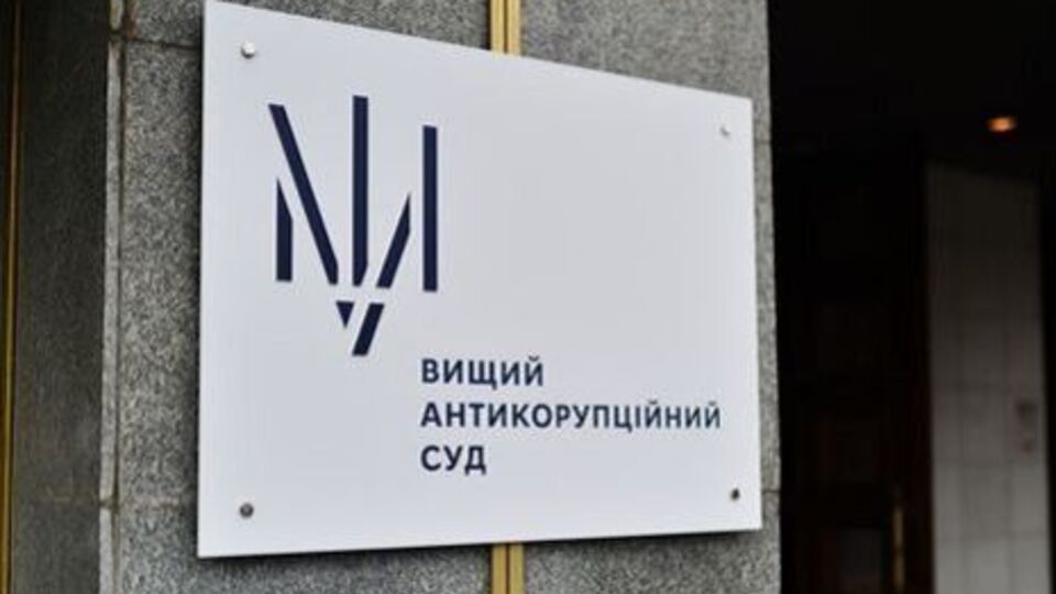 ВАКС избрал меру пресечения экс-нардепу