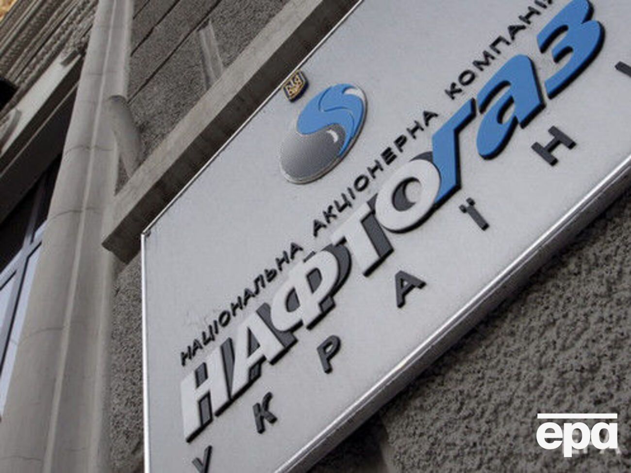 НАК "Нафтогаз України" працює над текстами угод із "Газпромом"