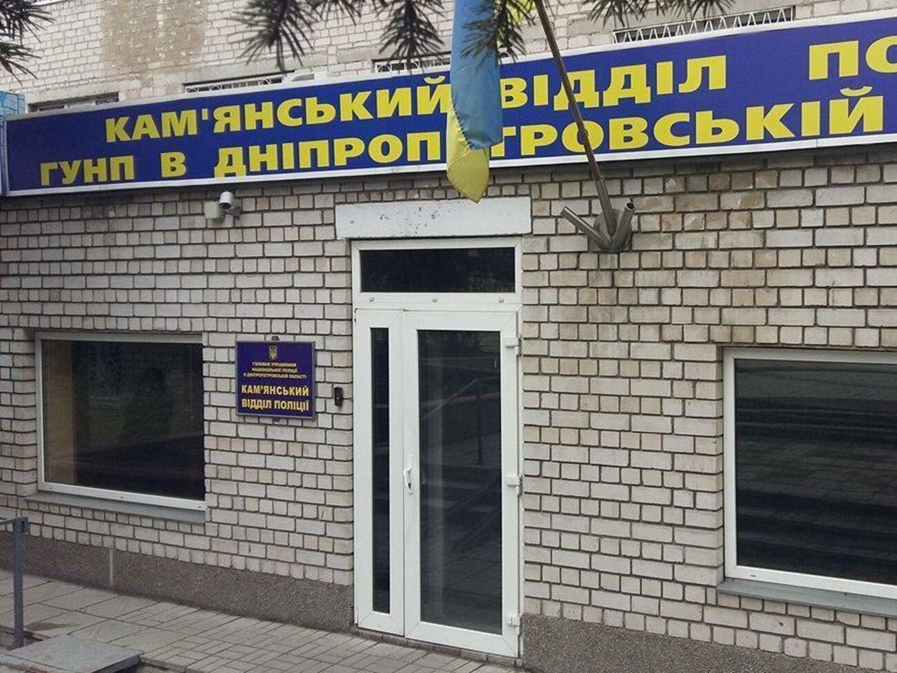Поліція Кам'янського відкрила кримінальне провадження