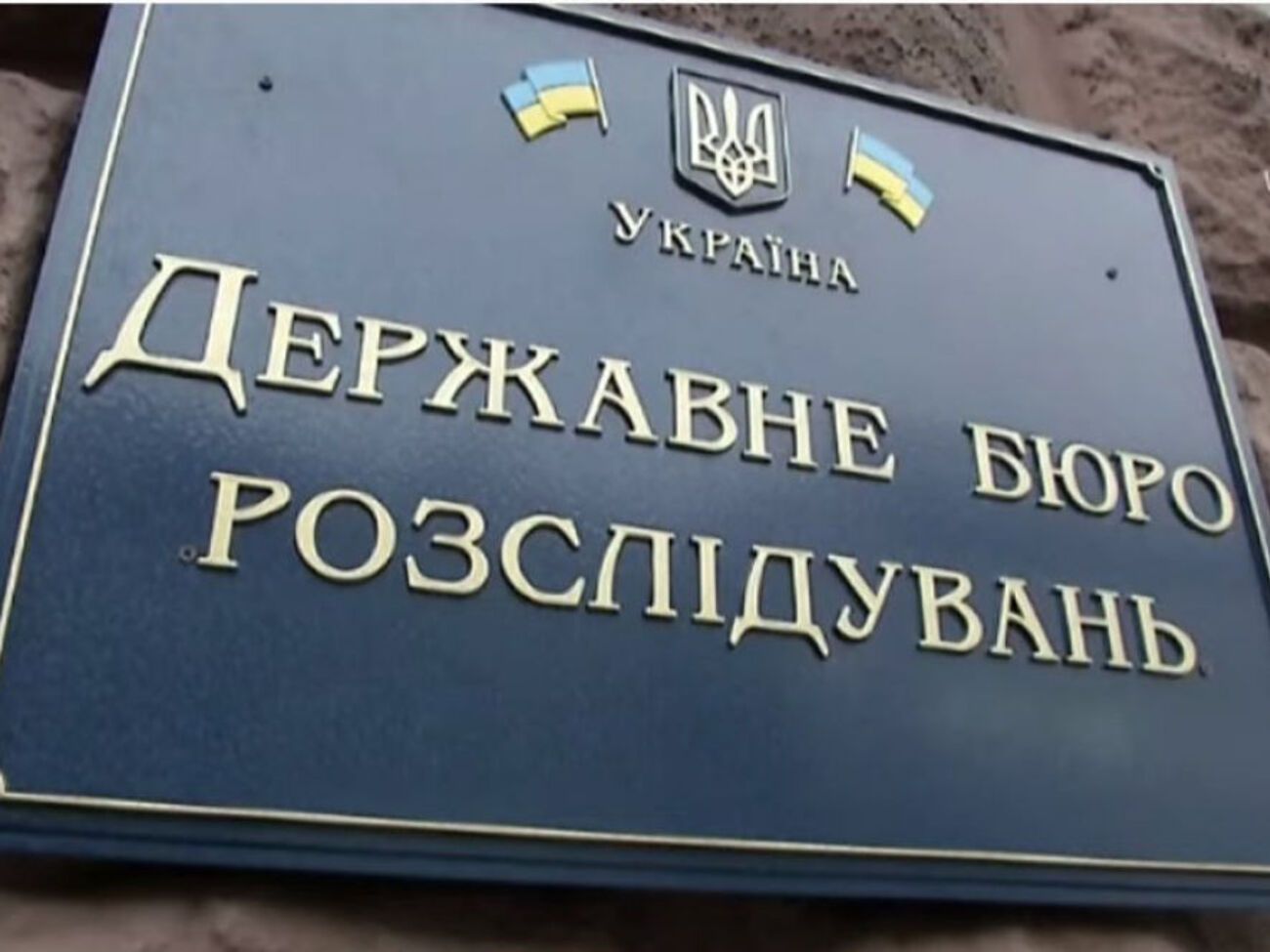 За словами Іванової, юридична адреса ДБР&nbsp;&ndash;&nbsp;у Печерському районі