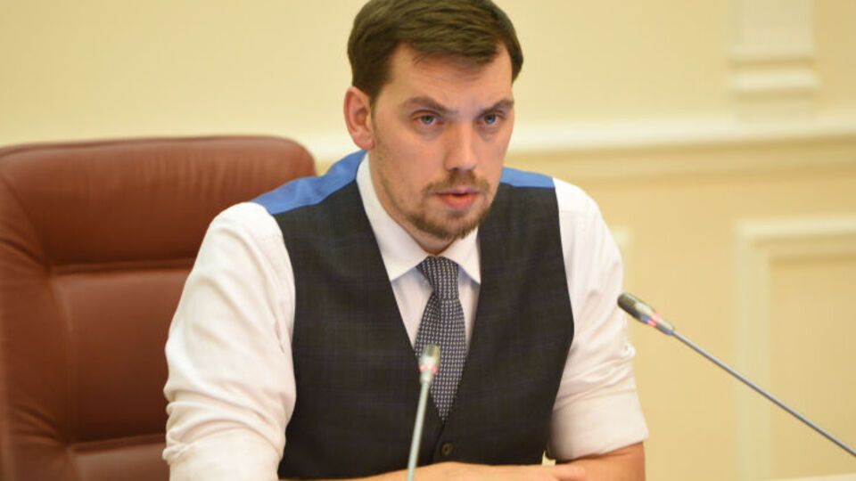 24 декабря Гончарук заявил, что платежка за отопление за декабрь может быть ниже на 30%
