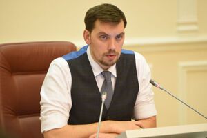 Гончарук анонсировал, что в 2020 году начнутся аукционы через "ProZorro.Продажі"