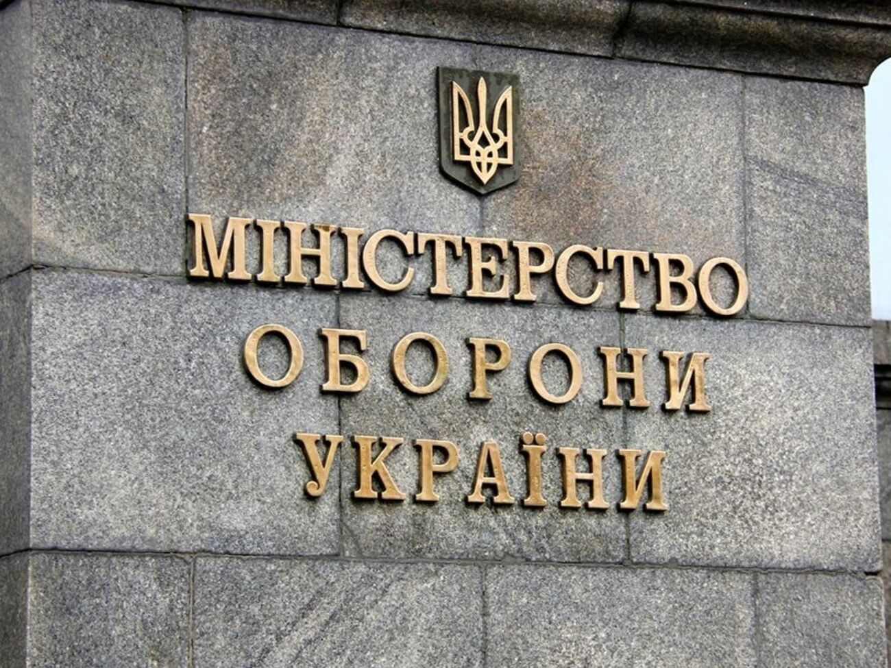 У Міноборони повідомили, що сповістили правоохоронців