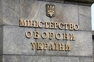 У Міноборони повідомили, що сповістили правоохоронців