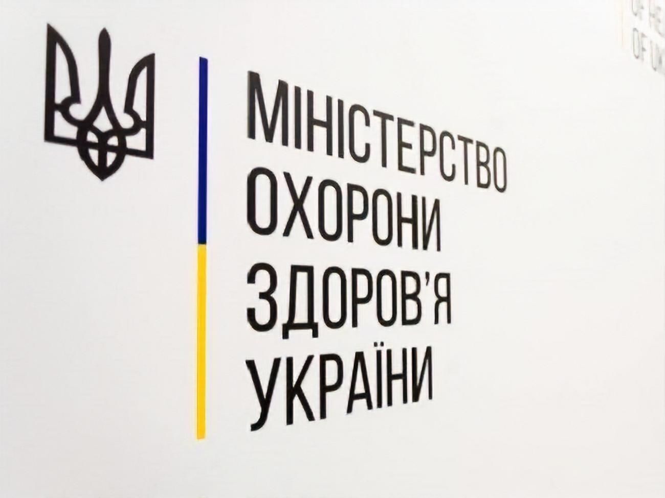 Глава Минздрава Украины говорила, что в министерстве есть много людей, "на которых нельзя положиться"