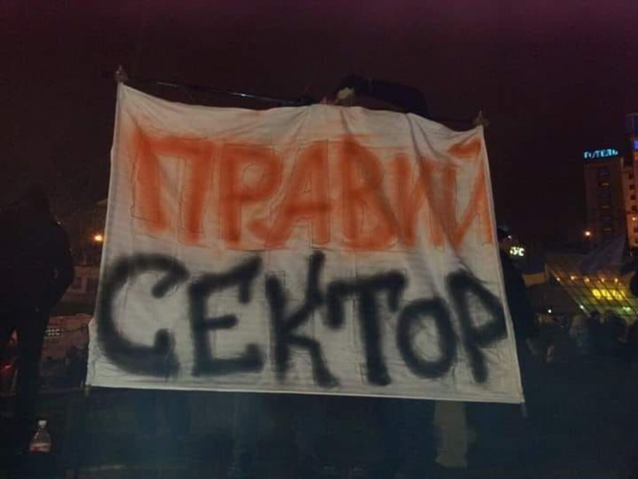 "Правый сектор" распространил заявление&nbsp;