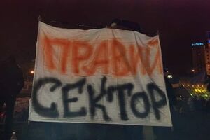 "Правый сектор" распространил заявление