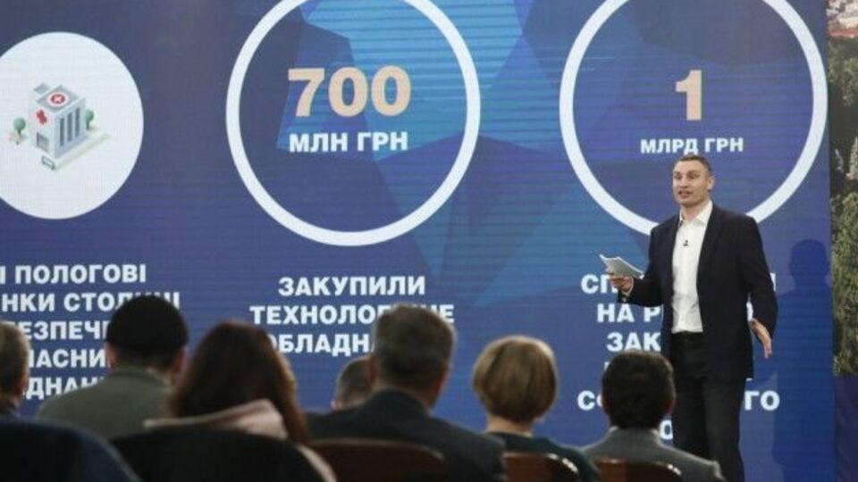 Віталій Кличко: Друга найбільша стаття витрат столичного бюджету – медицина