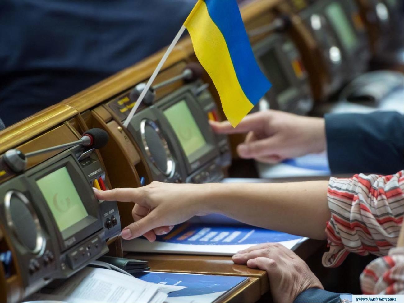 Документ підтримали 328 народних депутатів