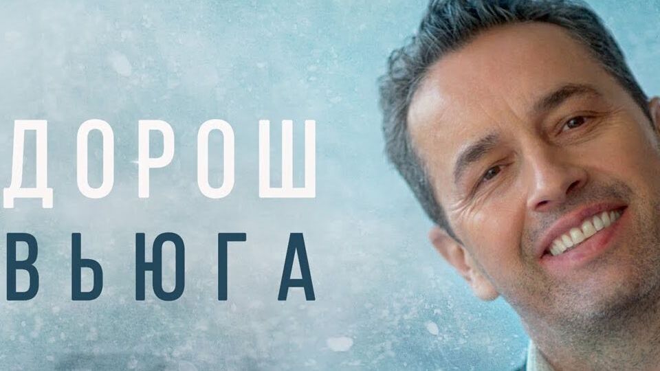 Автором трека является Дорош