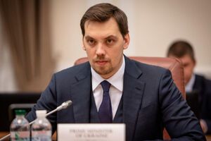 Гончарук заявив, що Україна потребує дешевого капіталу
