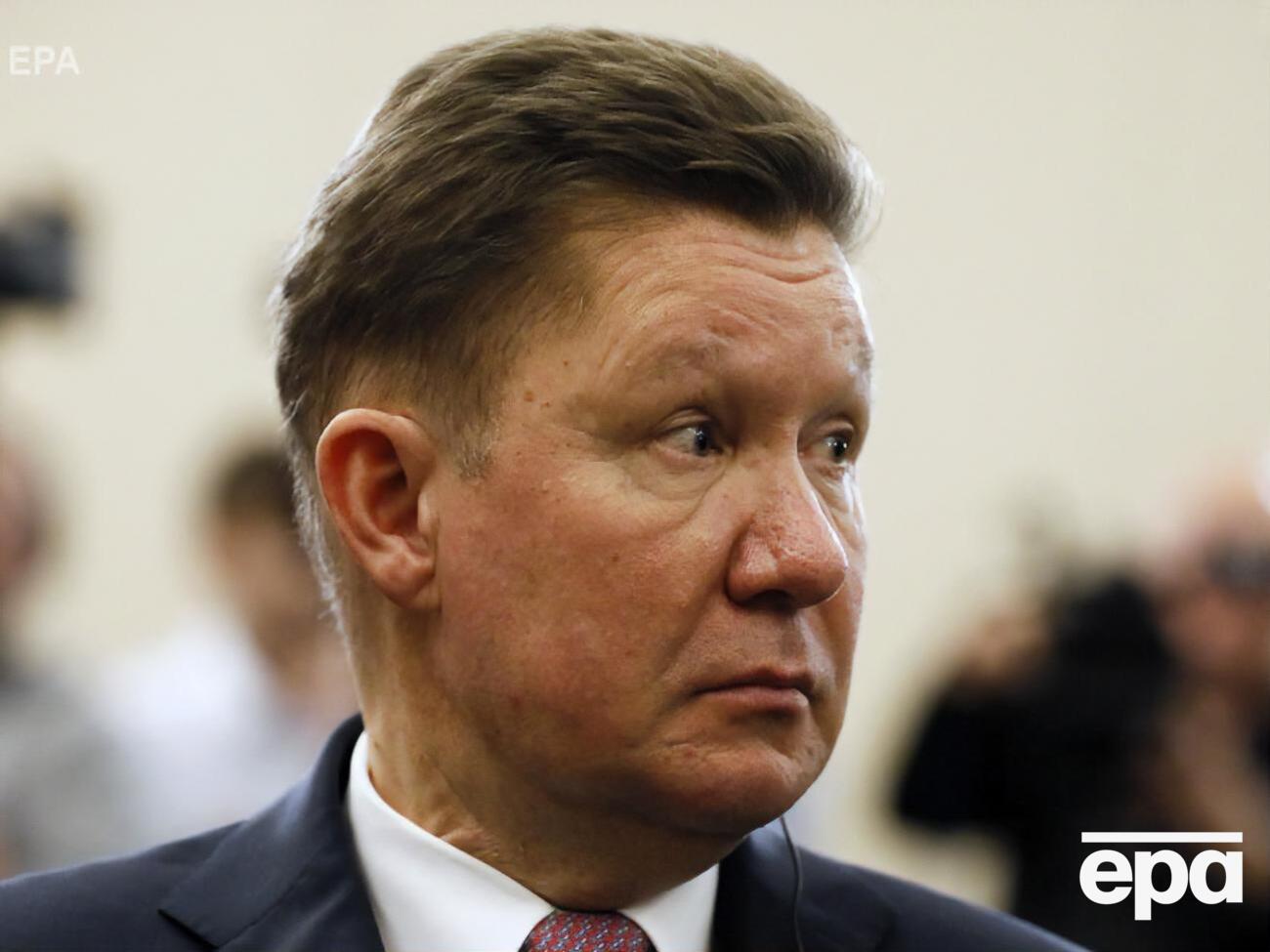 Миллер: Это очень-очень высокие тарифы