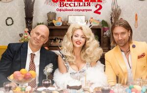 Фільм "Скажене весілля 2" виходить в український прокат 25 грудня