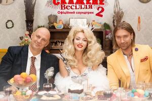 Фильм "Бешеная свадьба 2" выходит в украинский прокат 25 декабря