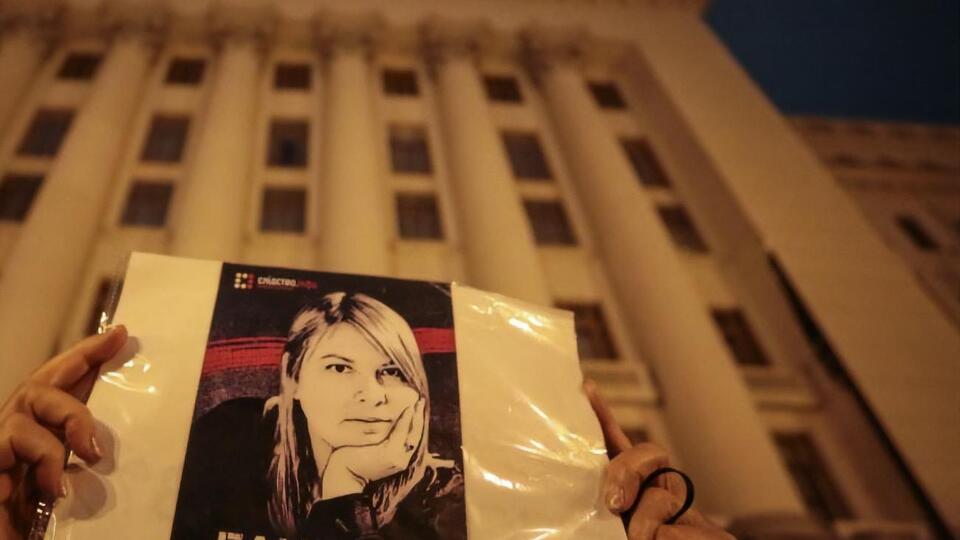 Гандзюк умерла после того, как ее облили серной кислотой