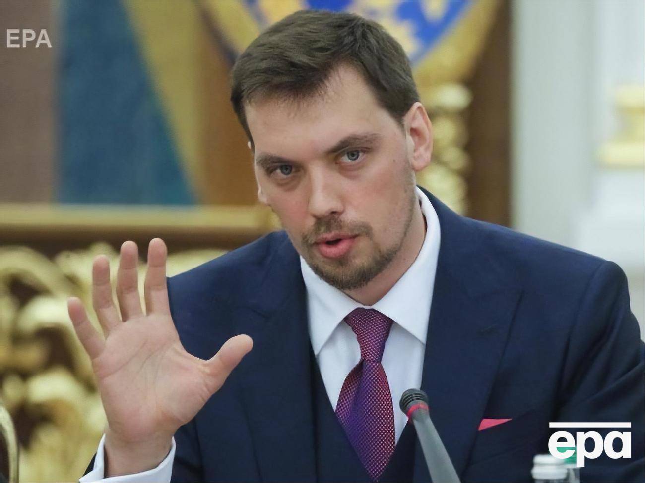 Гончарук: У нас есть только один формат, в рамках которого возможны отношения по газу с Россией