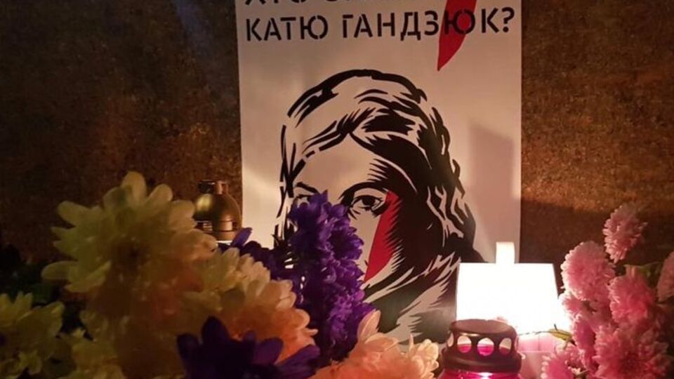 Гандзюк умерла в Киеве 4 ноября 2018 года