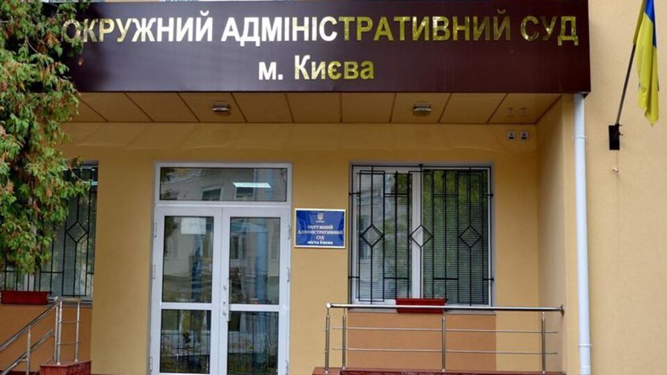 Дело Супрун рассматривает Окружной админсуд Киева