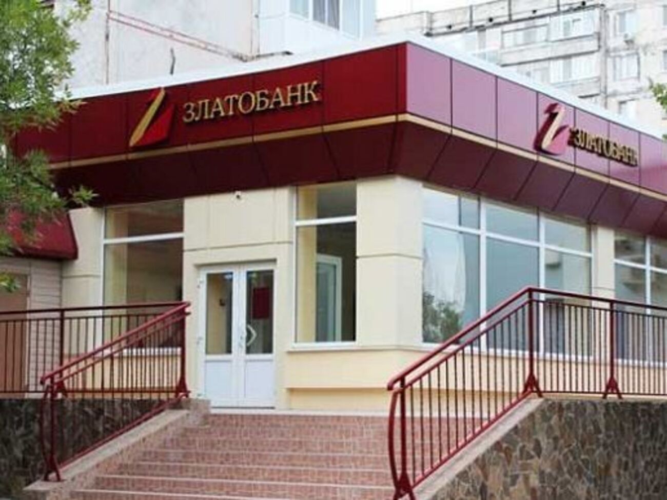 "Златобанк" признали неплатежеспособным в 2015 году