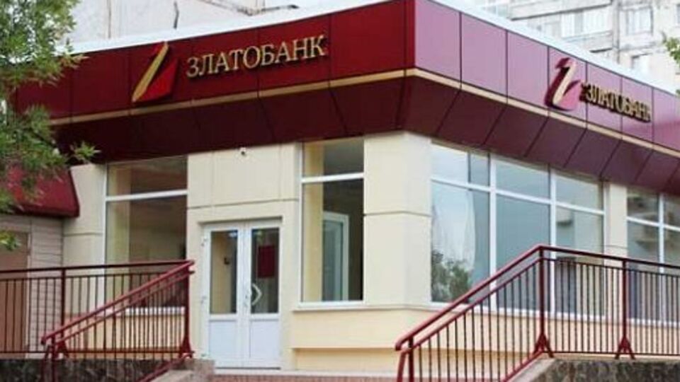 "Златобанк" визнали неплатоспроможним у 2015 році