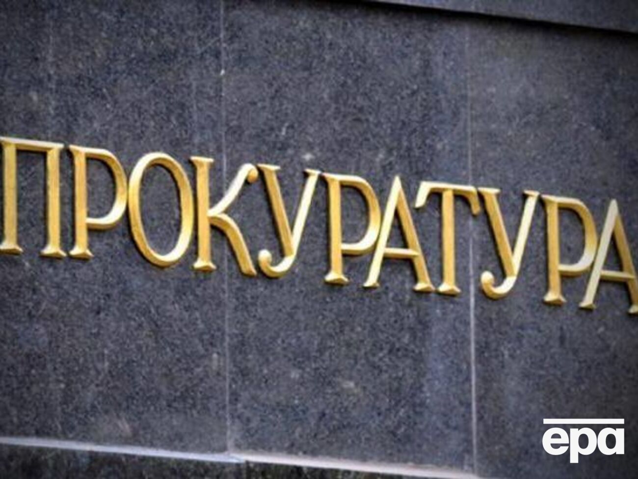 Подозреваемый умер на глазах уборщицы прокуратуры