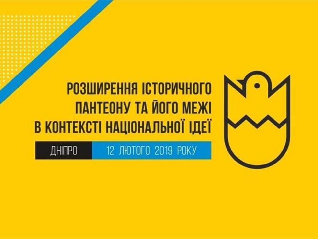 Круглий стіл у Дніпрі відбувається за участю науковців, політологів, журналістів і письменників