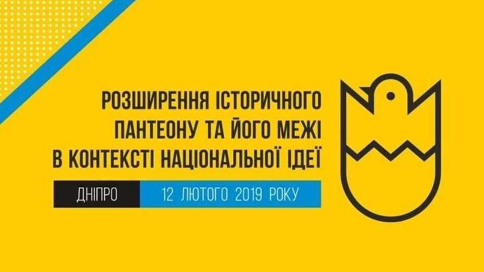 Круглий стіл у Дніпрі відбувається за участю науковців, політологів, журналістів і письменників