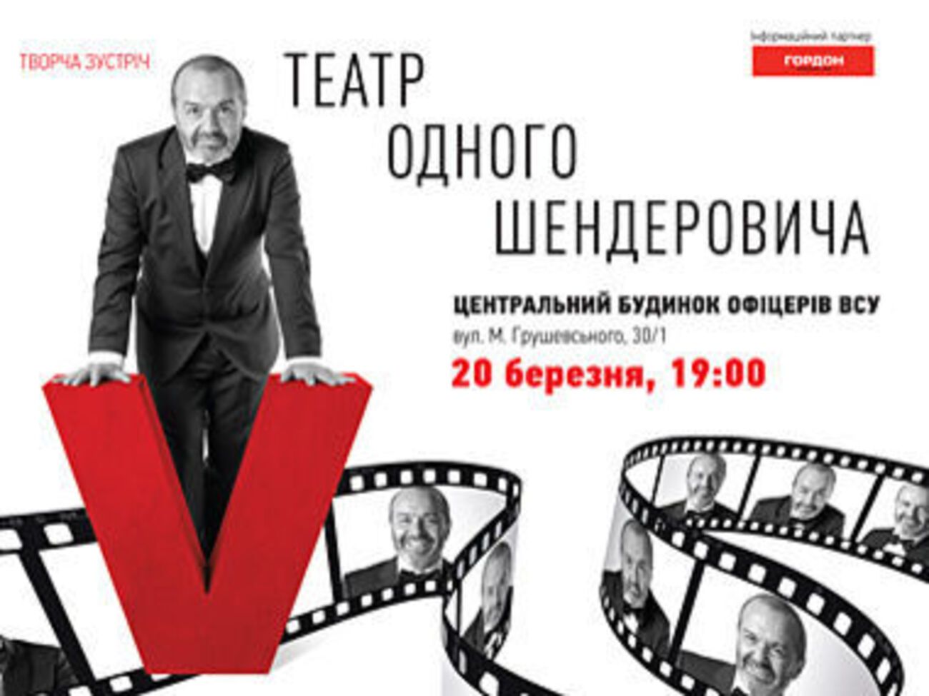 Шендерович виступить у ролі драматурга та актора