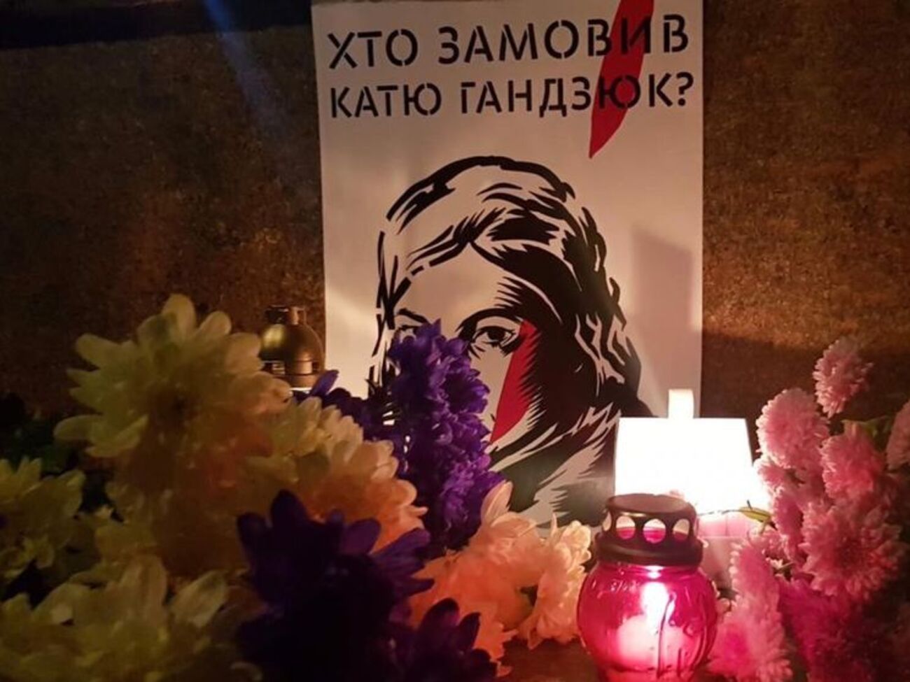 Гандзюк умерла 4 ноября в Киеве
