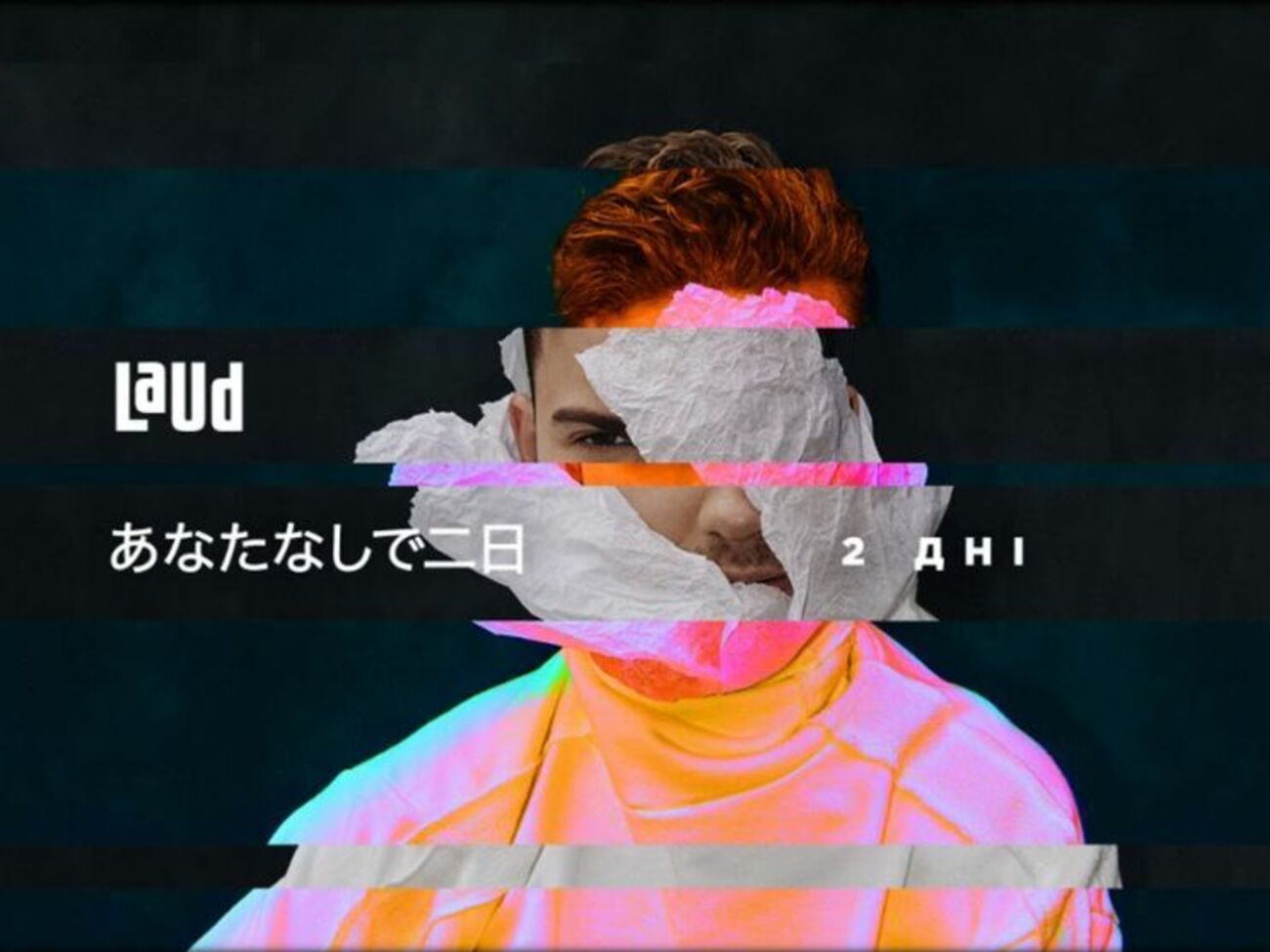 Laud намерен представить Украину на "Евровидении 2019"&nbsp;&nbsp;