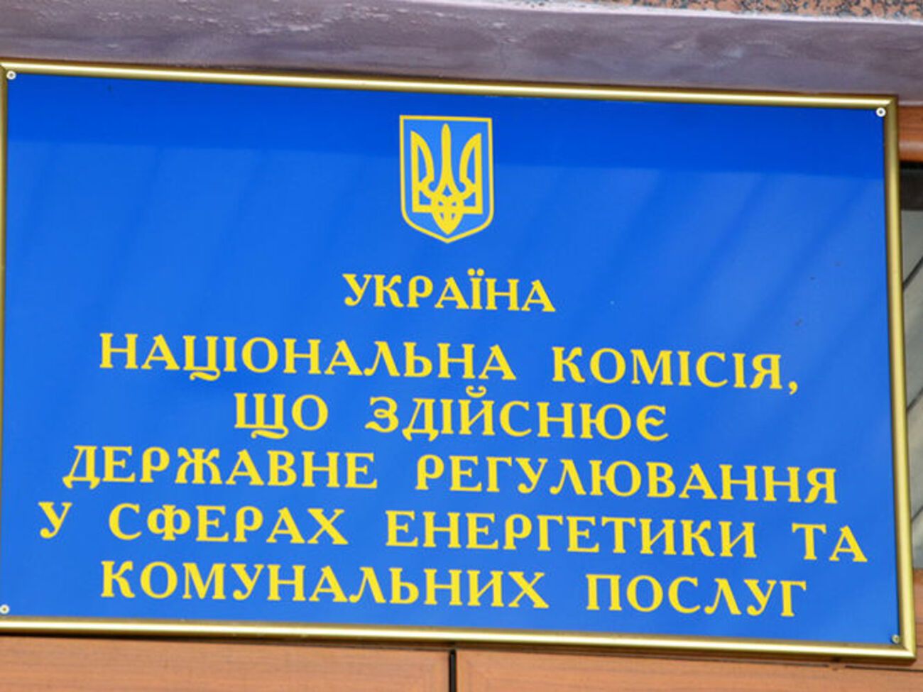 24 березня 2017 року НАБУ відкрило кримінальне провадження, у межах якого розслідує дії членів НКРЕКП, які затвердили формулу "Роттердам плюс"