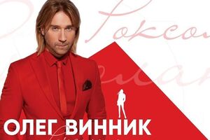 Винник: Я представляю композицию "Роксолана" такой, какой она родилась