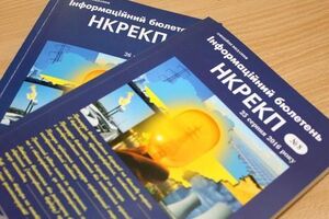 У НАБУ заявили, що НКРЕКП приховує частину документів, що визначають оптову ринкову ціну на електроенергію