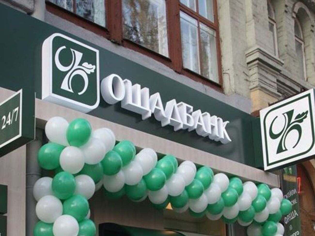 ЕСУ приобрела акции "Укртелекома" у Фонда госимущества и вскоре перепродала их группе компаний СКМ Ахметова