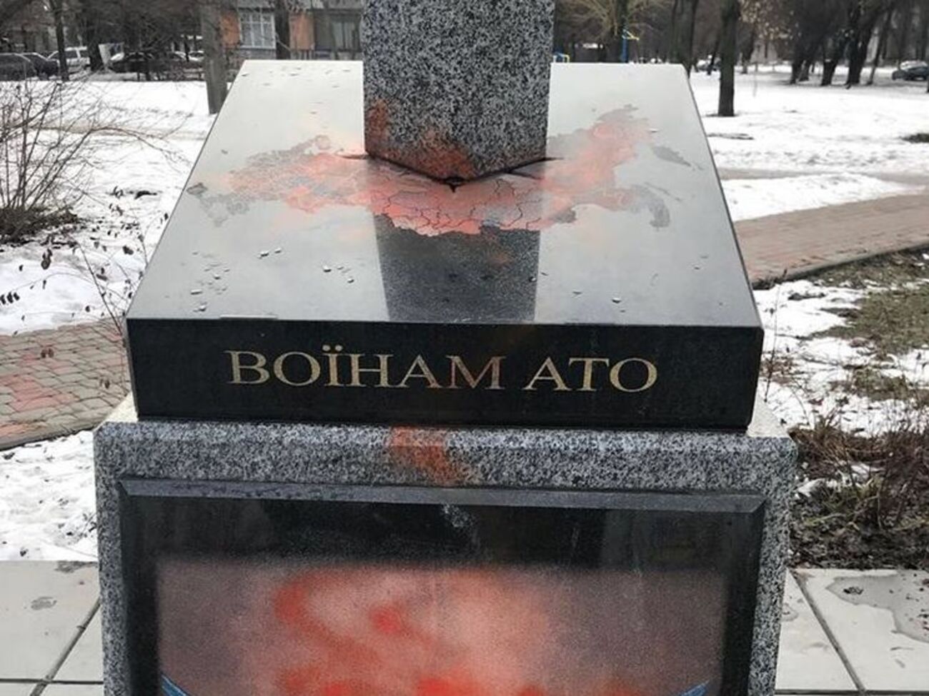Про осквернення пам'ятника стало відомо 14 лютого