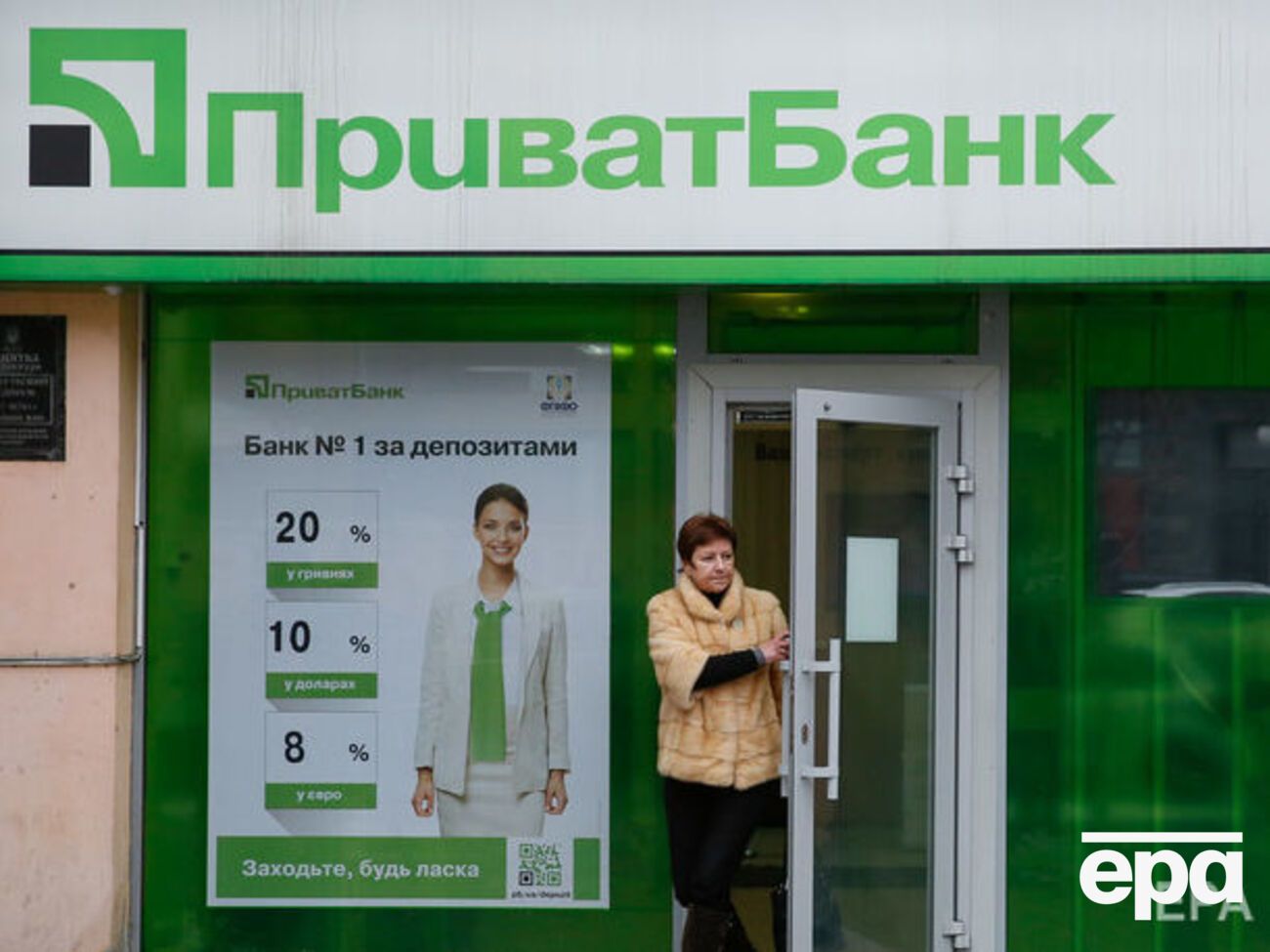 "ПриватБанк" прагне відшкодувати понад $1 млрд за втрачені кримські активи