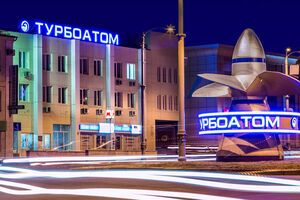 Харьковский завод "Турбоатом" примет участие в модернизации реакторов украинских АЭС