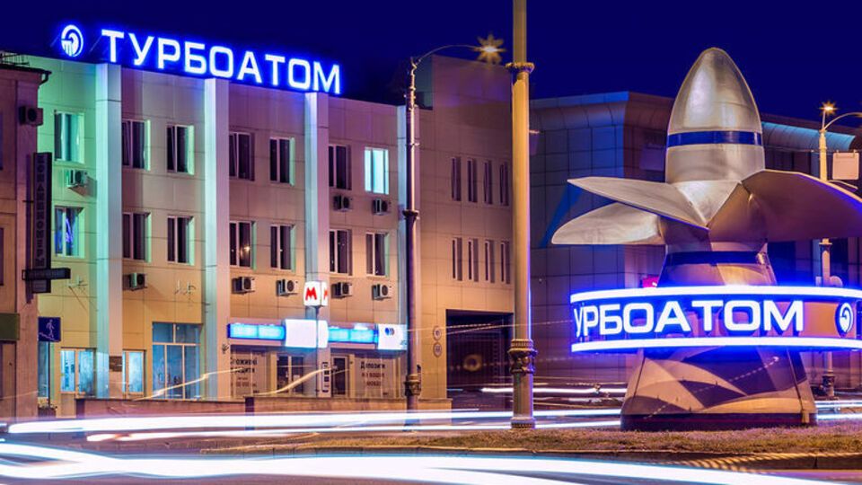 Харьковский завод "Турбоатом" примет участие в модернизации реакторов украинских АЭС