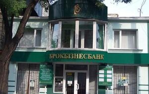 Стоимость активов "Брокбизнесбанка" снизили до 1% от оценочной