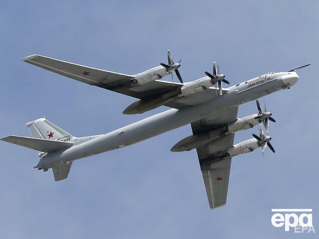 Російський стратегічний бомбардувальник і ракетоносець Ту-95