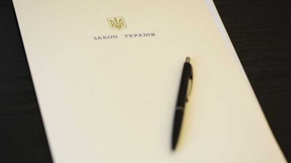 Документ вступит в силу 21 февраля