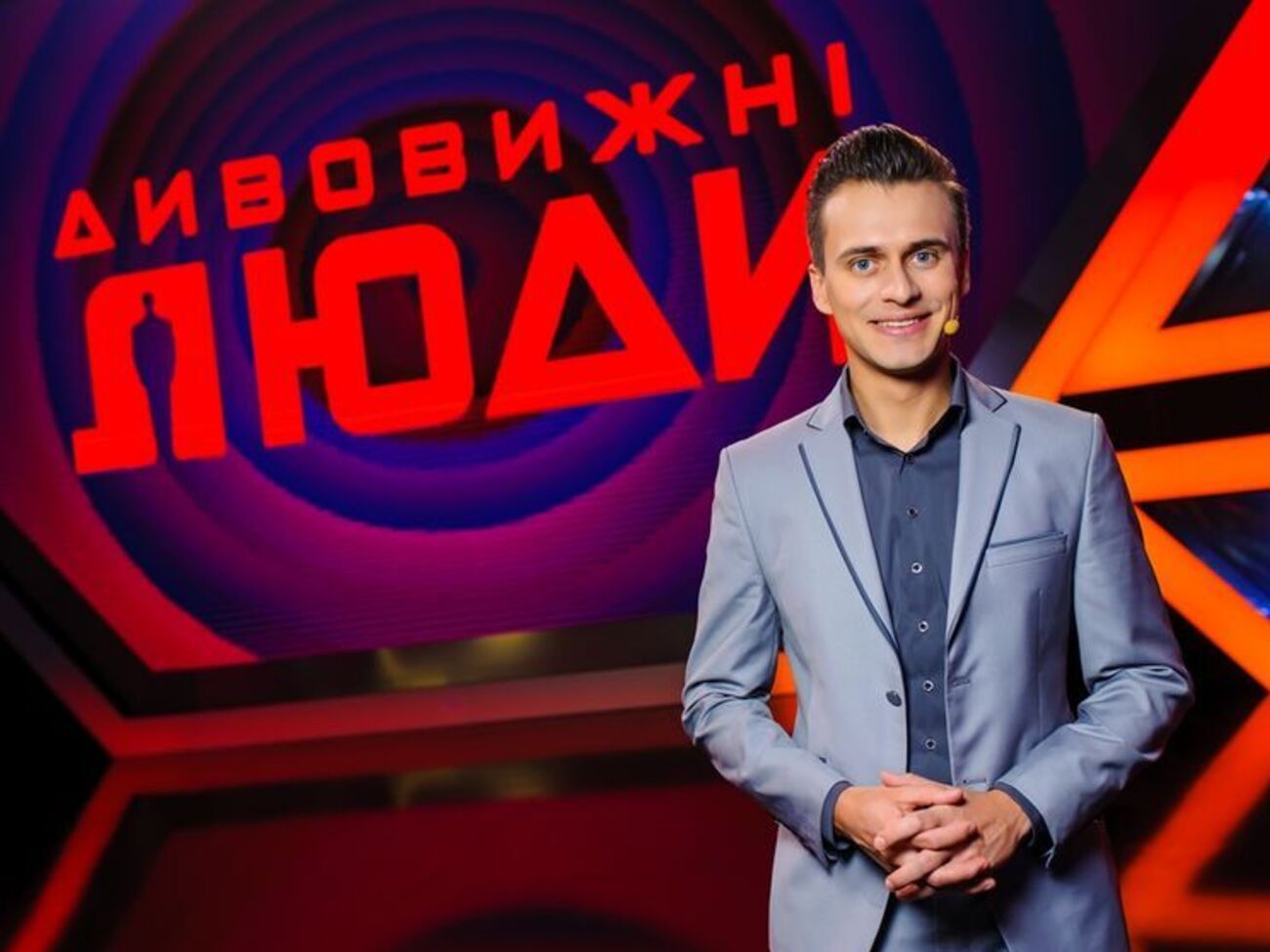 Ведущим стал Александр Скичко