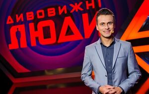 Ведущим стал Александр Скичко