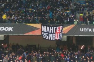 Во время матча фанаты развернули баннер с обвинениями Мангеру