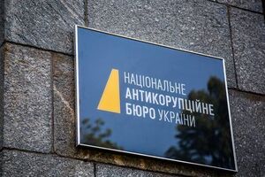 НАБУ: Слідчі дії проводяться на підставі ухвал слідчого судді
