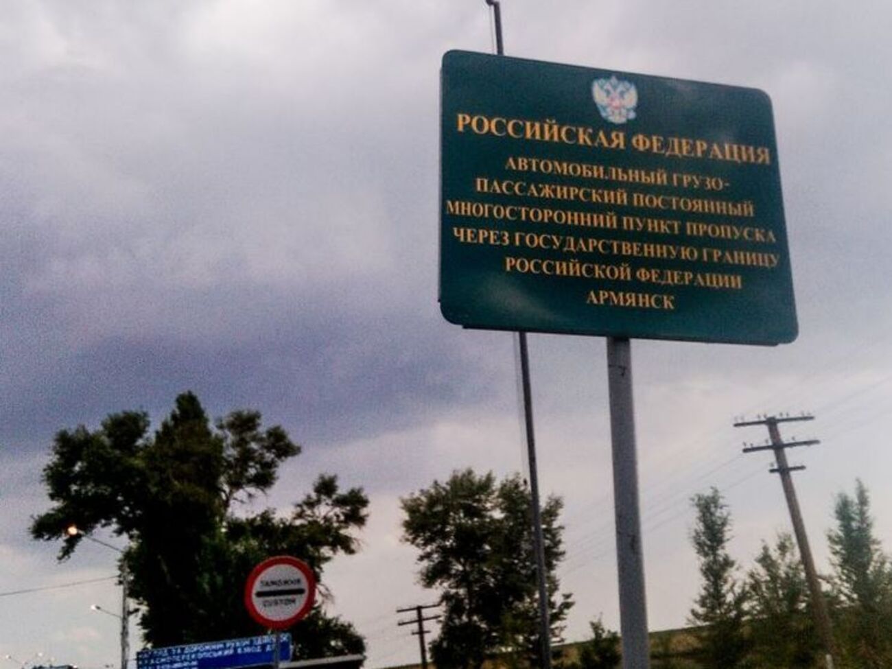 Задержание произошло в пункте пропуска "Армянск", утверждают в ФСБ