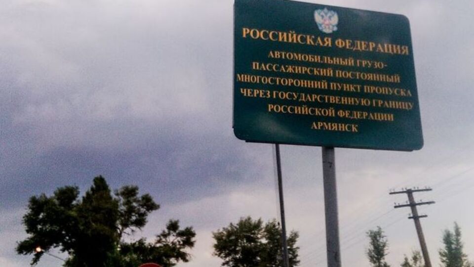 Задержание произошло в пункте пропуска "Армянск", утверждают в ФСБ